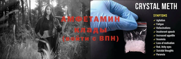 амфетамин Осинники