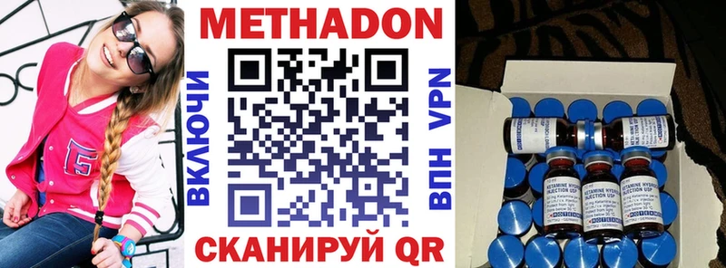 Метадон methadone  Ардон 